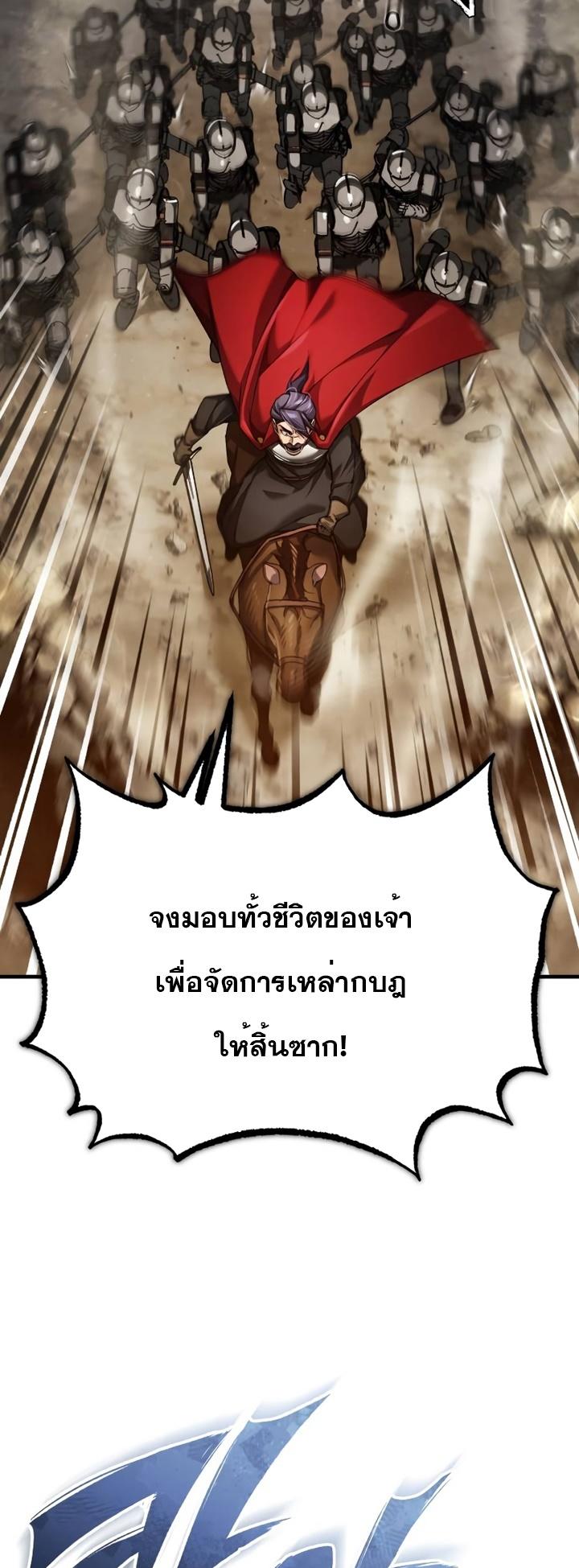 The Heavenly Demon Can’t Live a Normal Life ตอนที่ 101 54