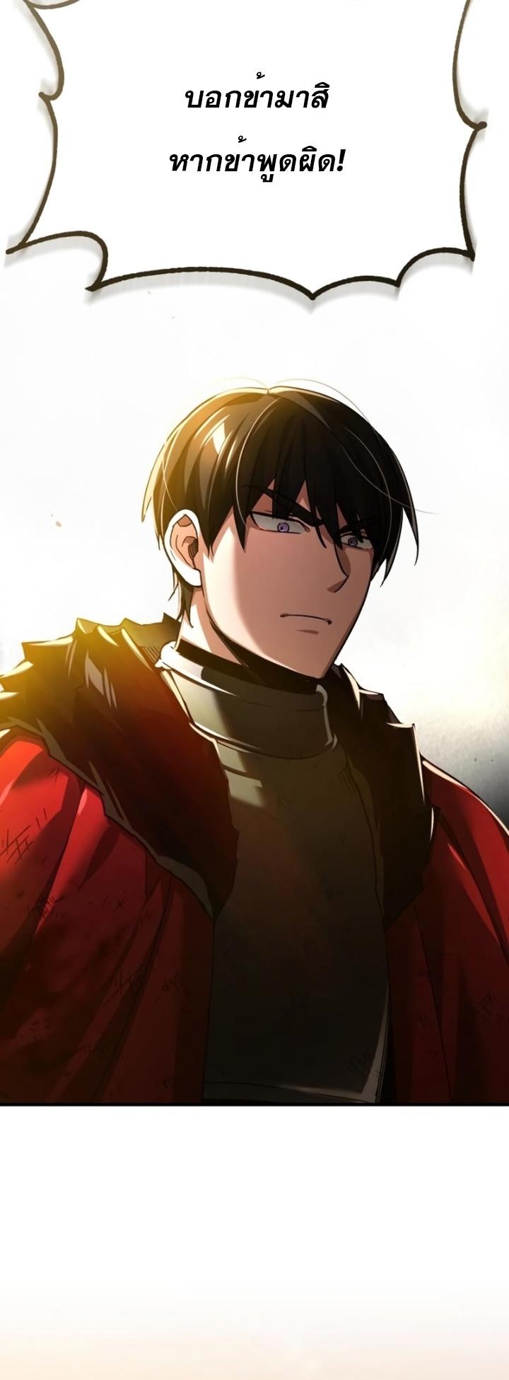 The Heavenly Demon Can’t Live a Normal Life ตอนที่ 102 54