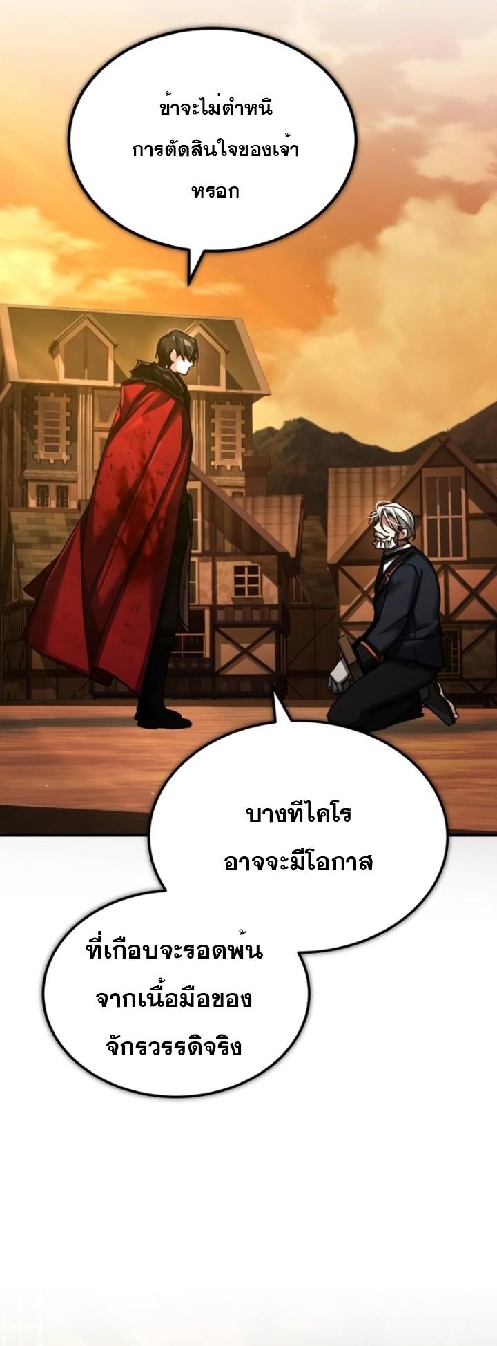 The Heavenly Demon Can’t Live a Normal Life ตอนที่ 102 55