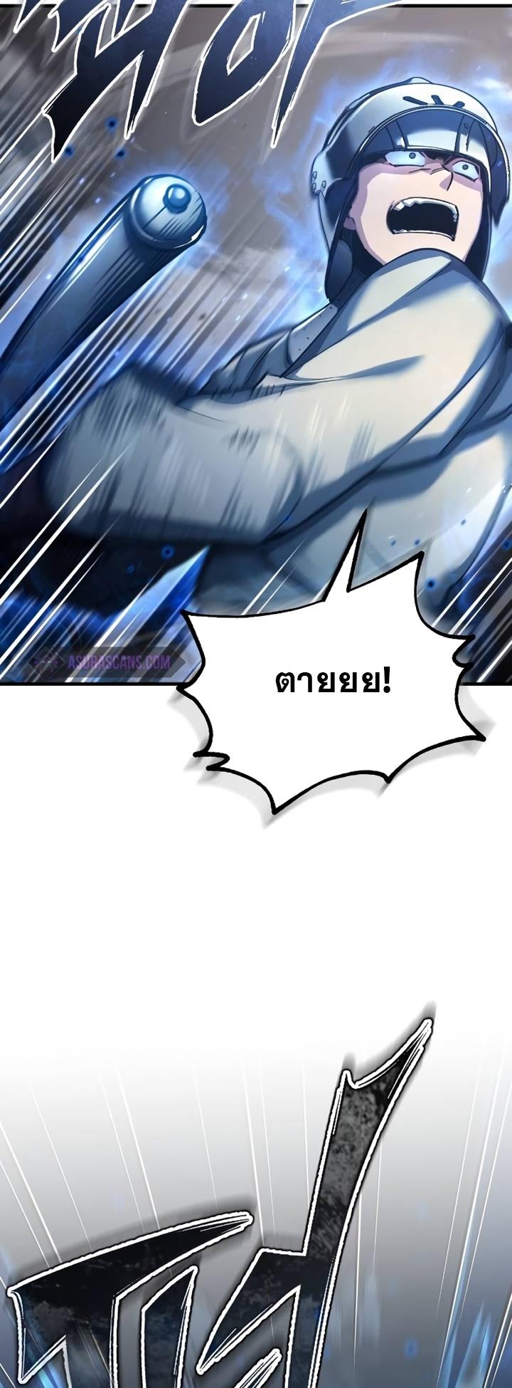The Heavenly Demon Can’t Live a Normal Life ตอนที่ 101 55