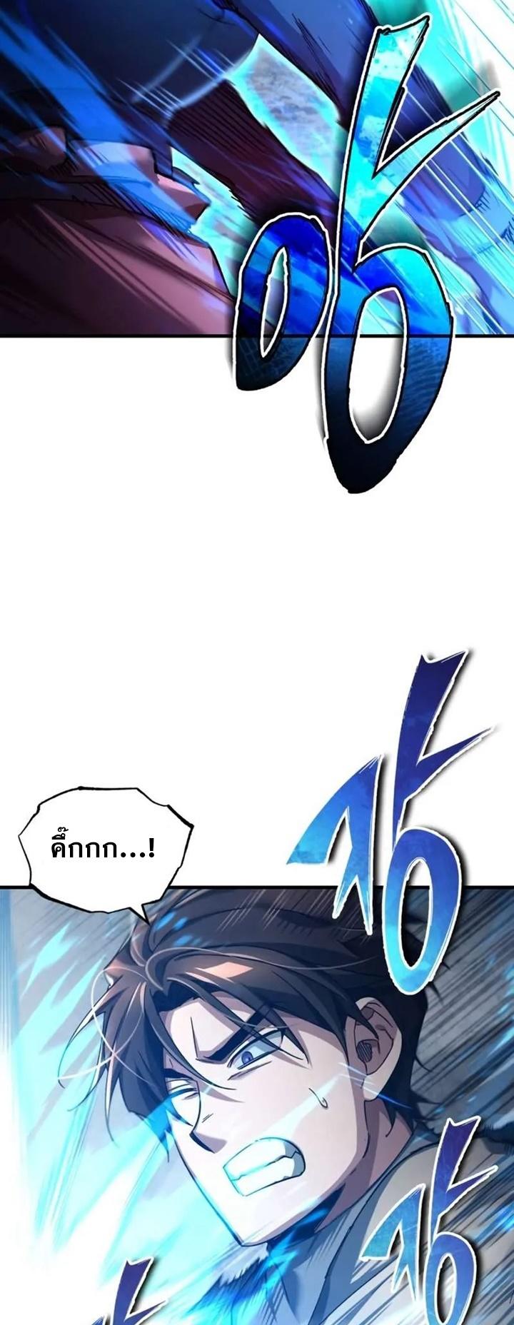 The Heavenly Demon Can’t Live a Normal Life ตอนที่ 103 55