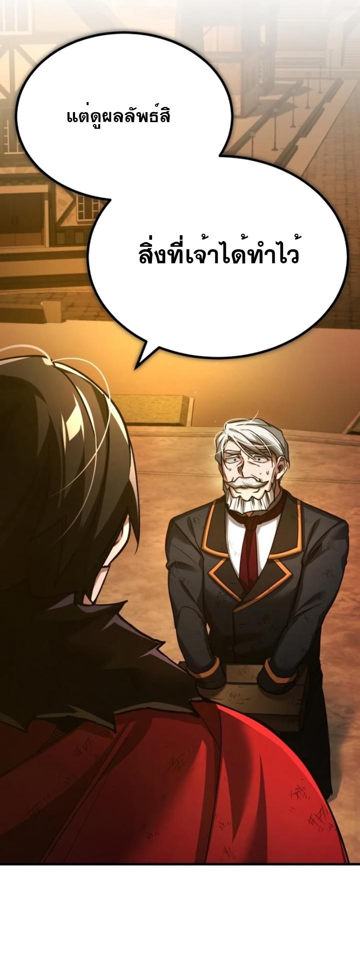 The Heavenly Demon Can’t Live a Normal Life ตอนที่ 102 56