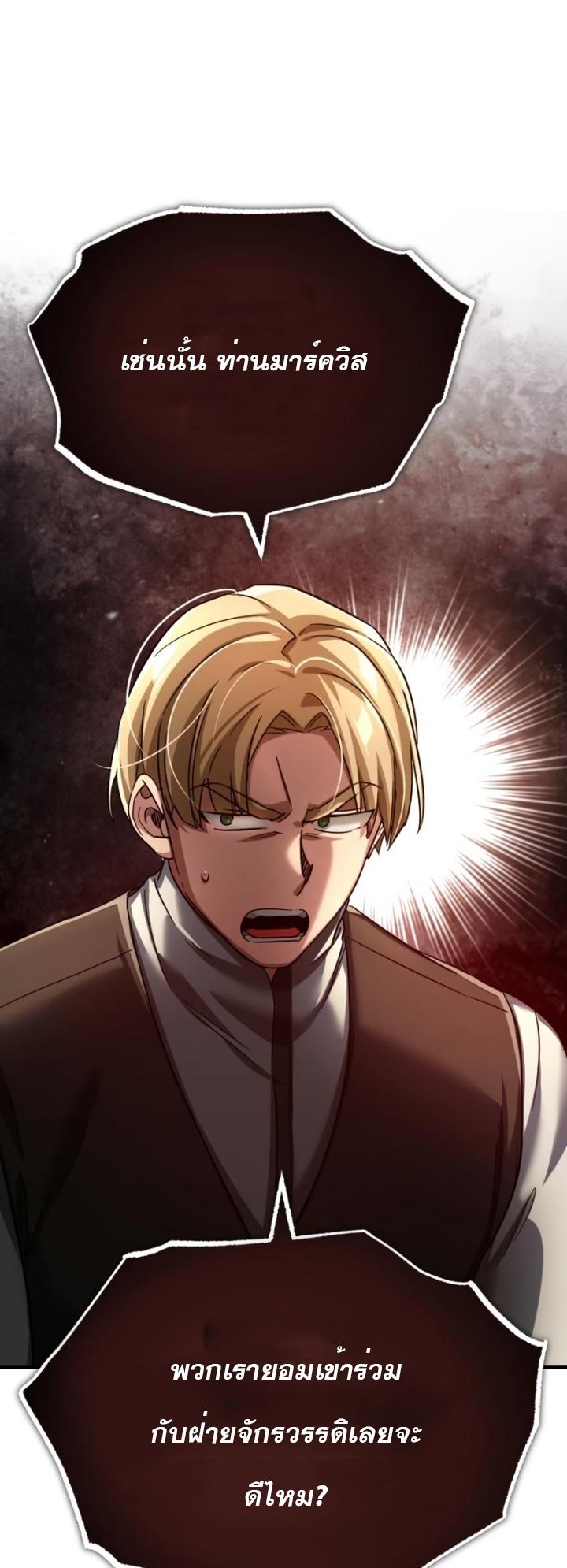 The Heavenly Demon Can’t Live a Normal Life ตอนที่ 100 56