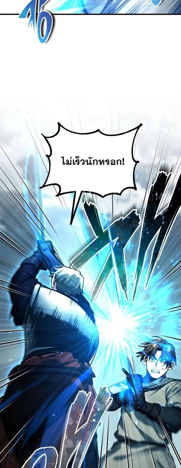 The Heavenly Demon Can’t Live a Normal Life ตอนที่ 103 56