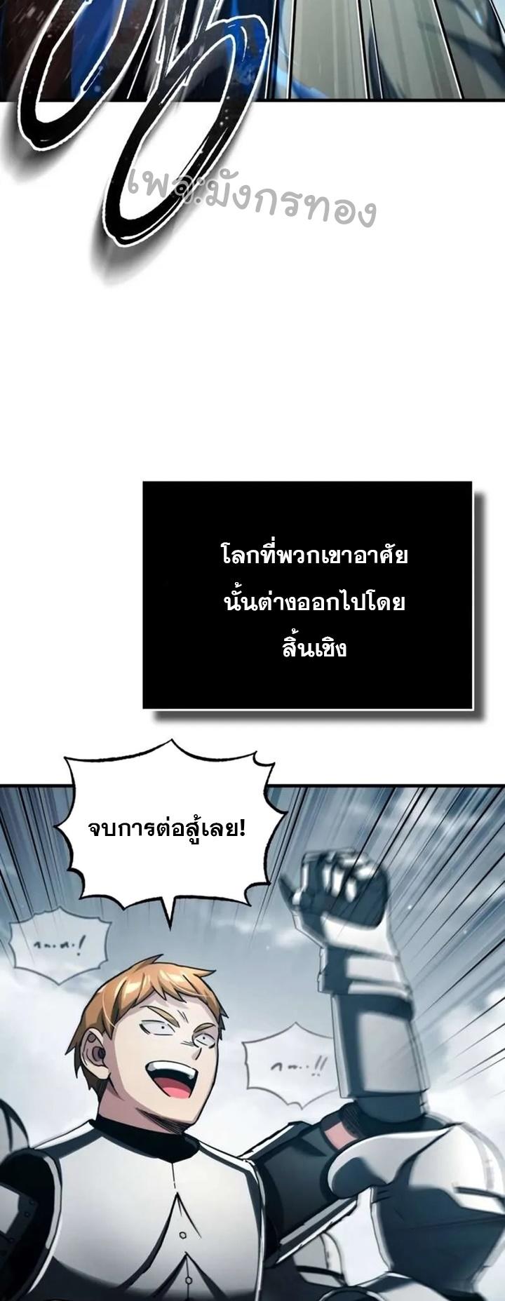 The Heavenly Demon Can’t Live a Normal Life ตอนที่ 103 57