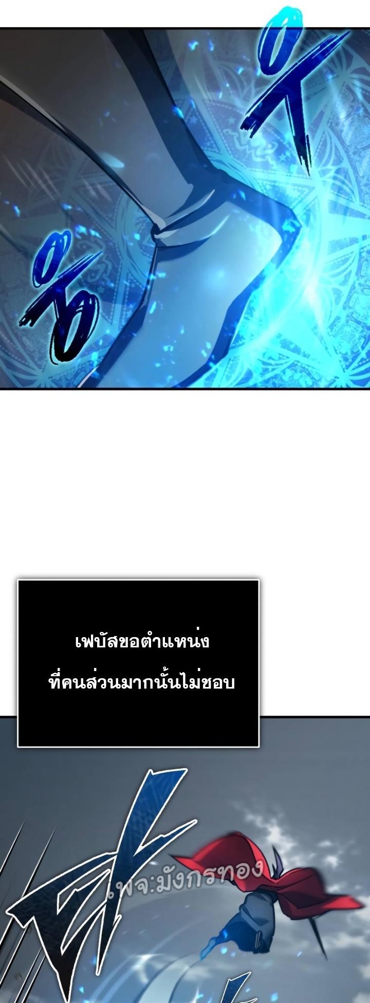 The Heavenly Demon Can’t Live a Normal Life ตอนที่ 101 57