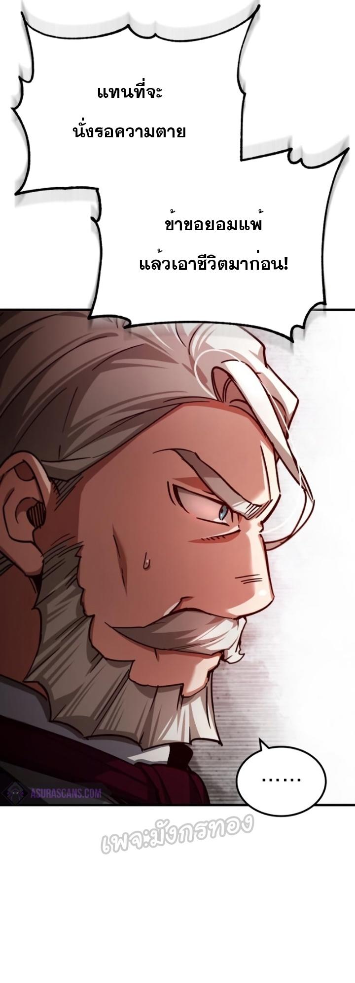 The Heavenly Demon Can’t Live a Normal Life ตอนที่ 100 58