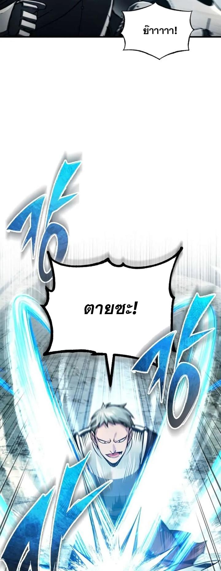 The Heavenly Demon Can’t Live a Normal Life ตอนที่ 103 58