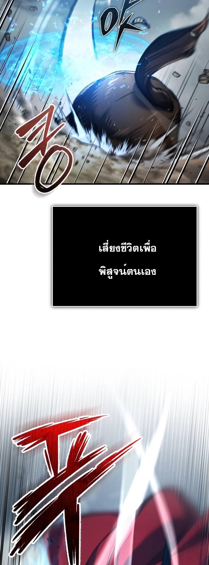 The Heavenly Demon Can’t Live a Normal Life ตอนที่ 101 58