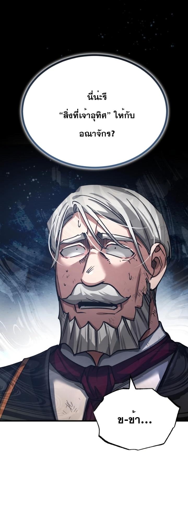 The Heavenly Demon Can’t Live a Normal Life ตอนที่ 102 58