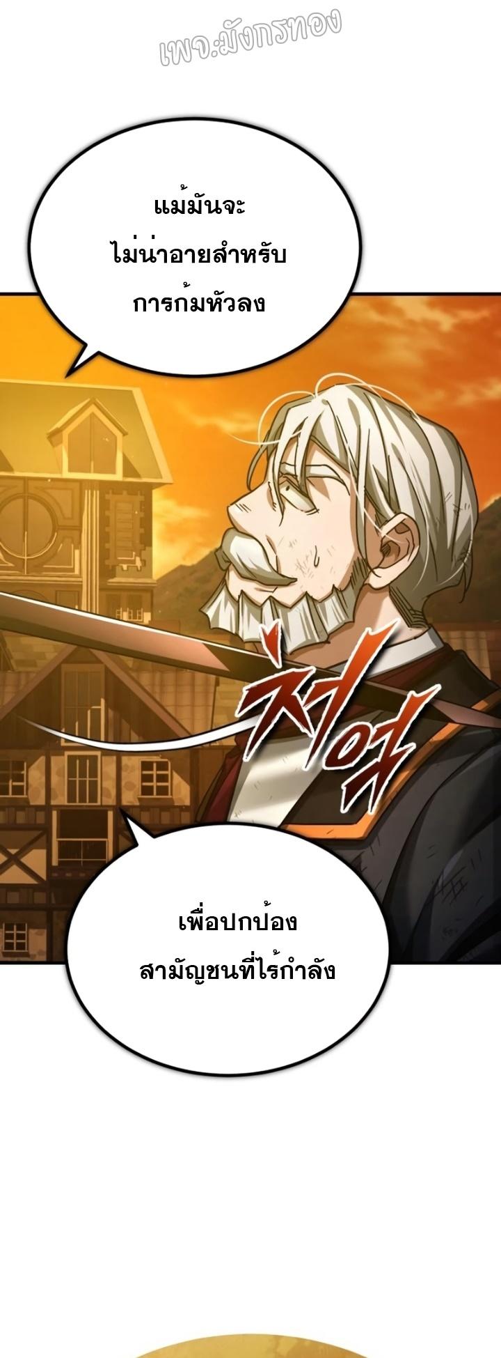 The Heavenly Demon Can’t Live a Normal Life ตอนที่ 102 59
