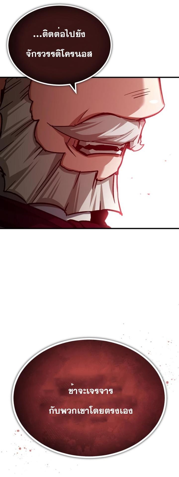 The Heavenly Demon Can’t Live a Normal Life ตอนที่ 100 59
