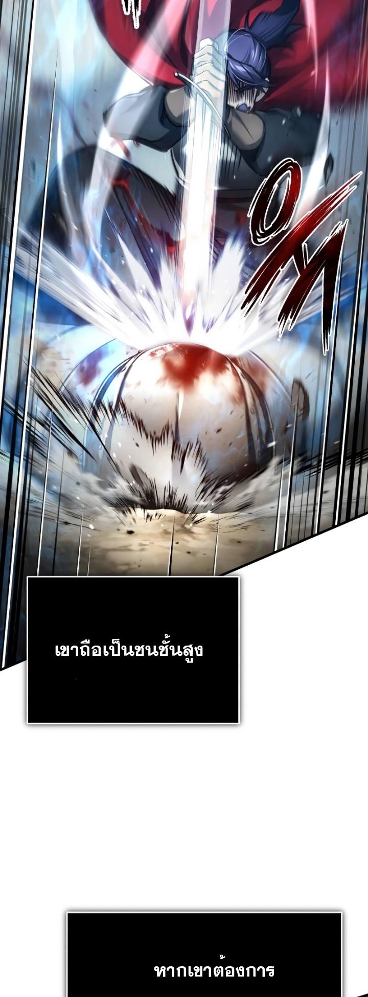 The Heavenly Demon Can’t Live a Normal Life ตอนที่ 101 59