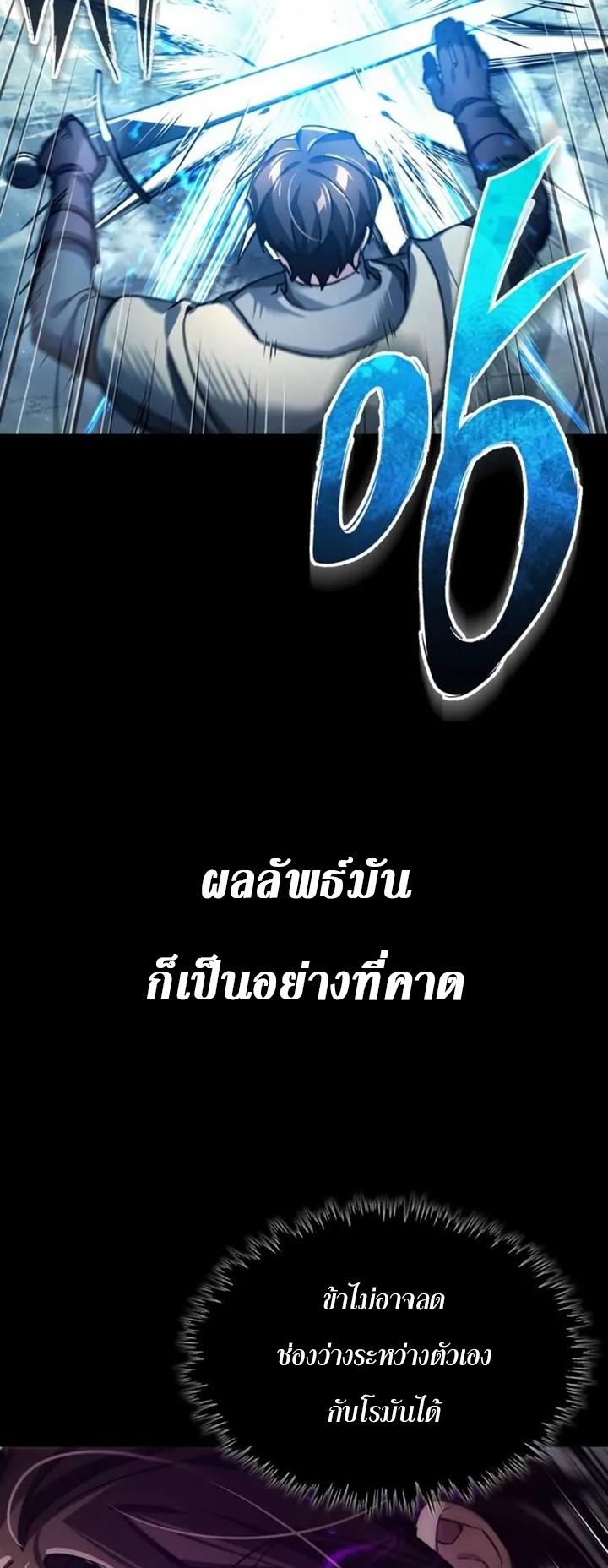 The Heavenly Demon Can’t Live a Normal Life ตอนที่ 103 59
