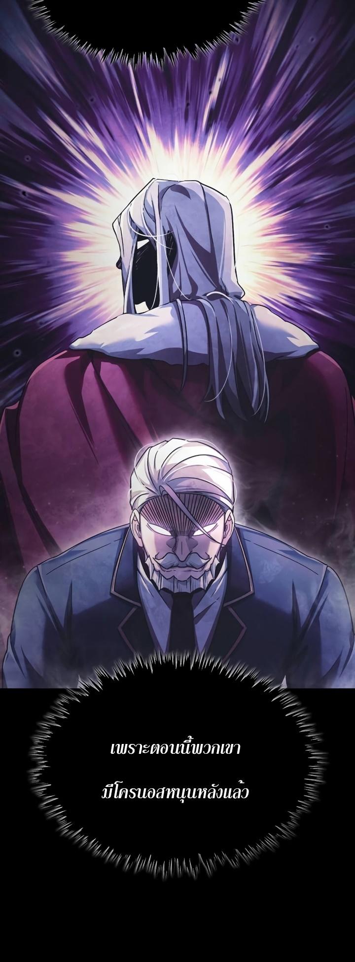 The Heavenly Demon Can’t Live a Normal Life ตอนที่ 101 5