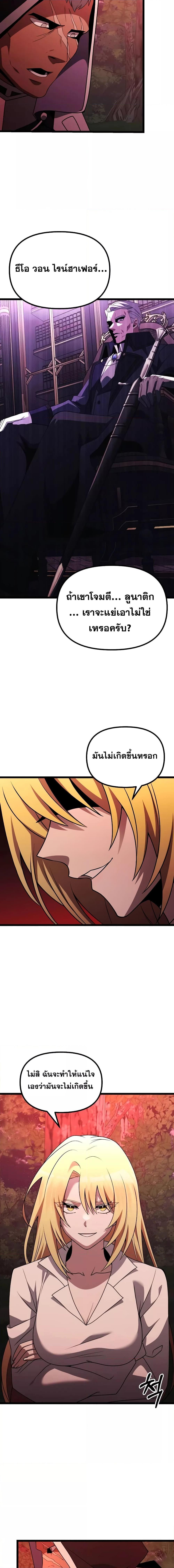 Terminally-Ill Genius Dark Knight ตอนที่ 45 5