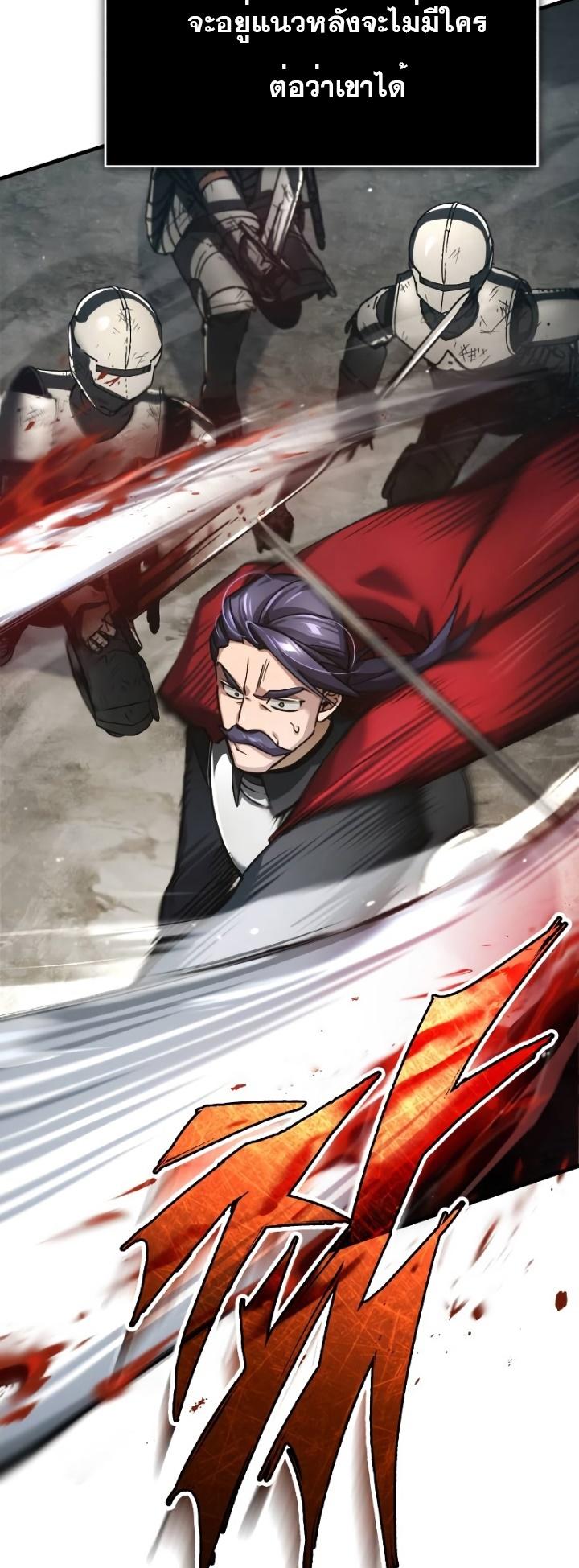 The Heavenly Demon Can’t Live a Normal Life ตอนที่ 101 60