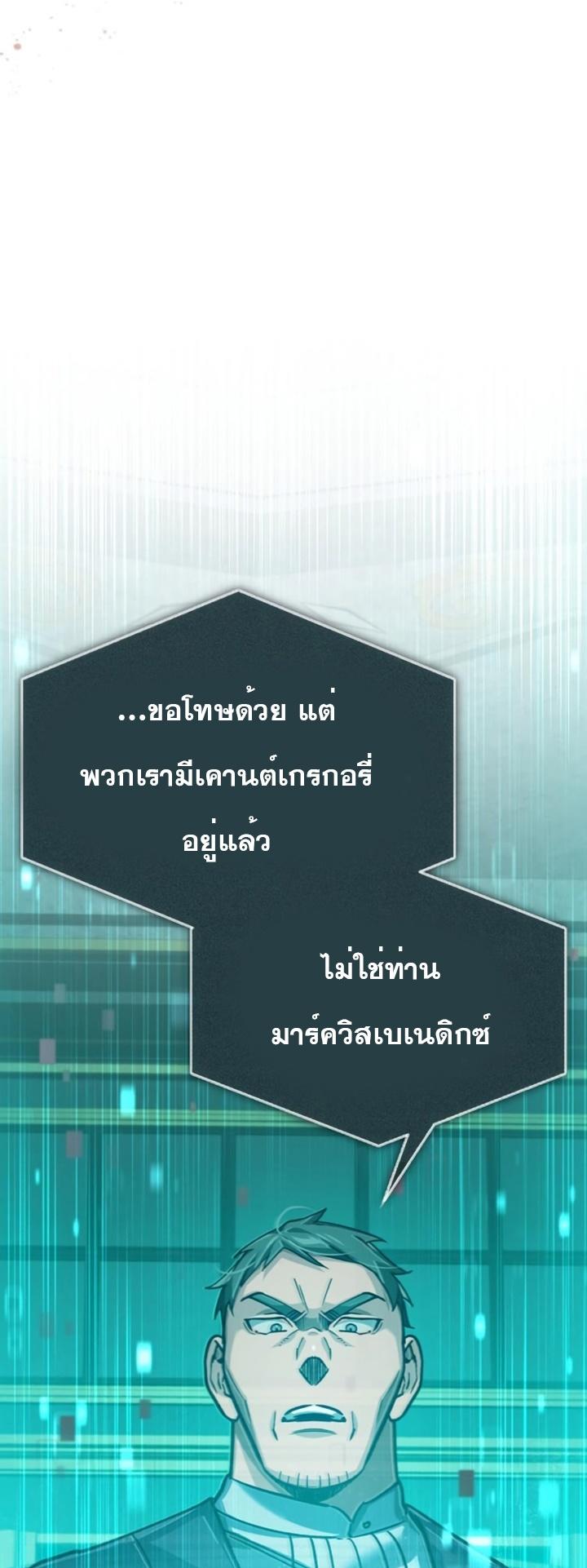 The Heavenly Demon Can’t Live a Normal Life ตอนที่ 100 60