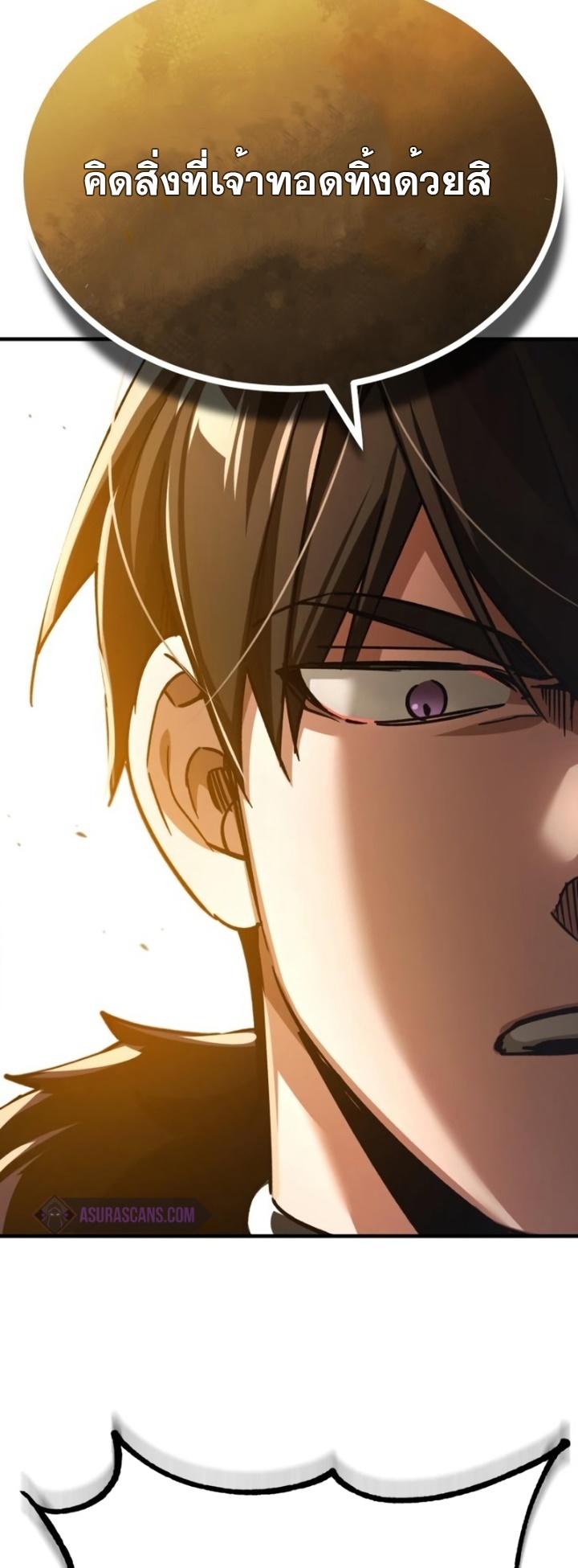The Heavenly Demon Can’t Live a Normal Life ตอนที่ 102 60