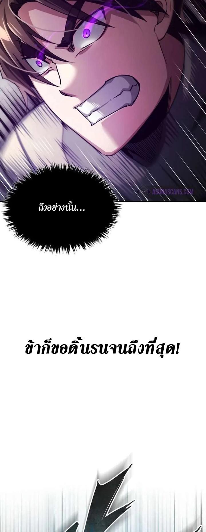 The Heavenly Demon Can’t Live a Normal Life ตอนที่ 103 60