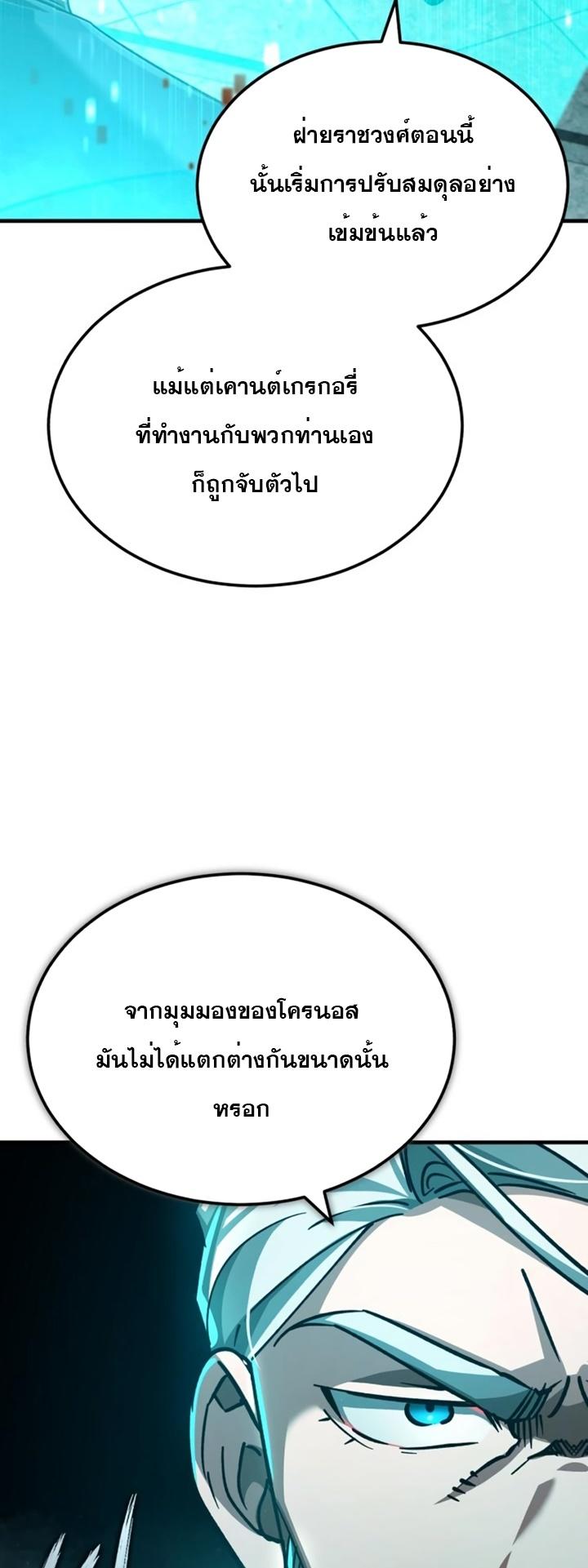 The Heavenly Demon Can’t Live a Normal Life ตอนที่ 100 62