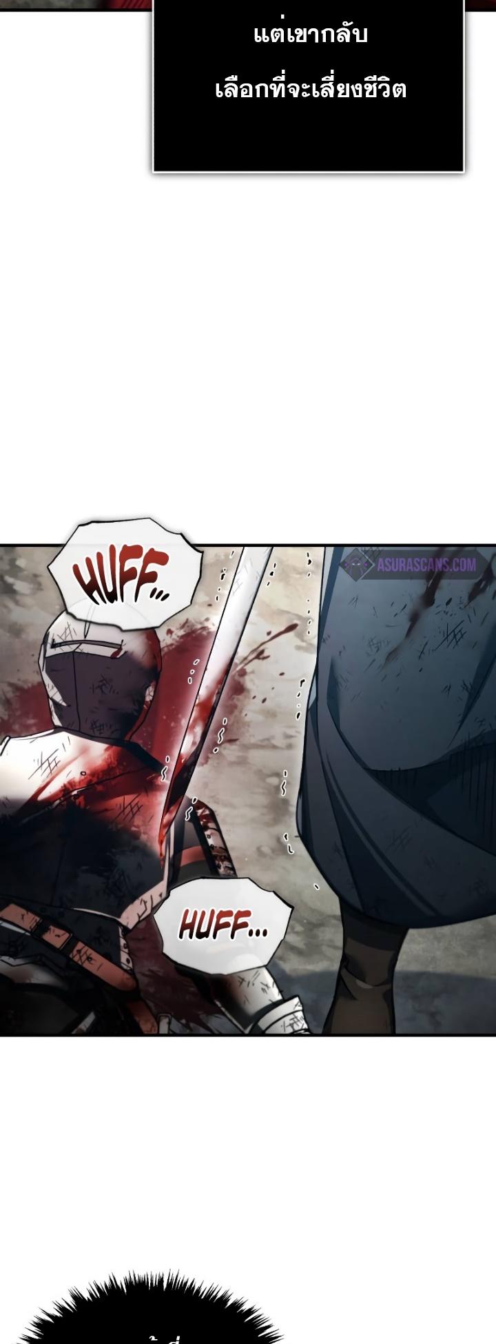 The Heavenly Demon Can’t Live a Normal Life ตอนที่ 101 62