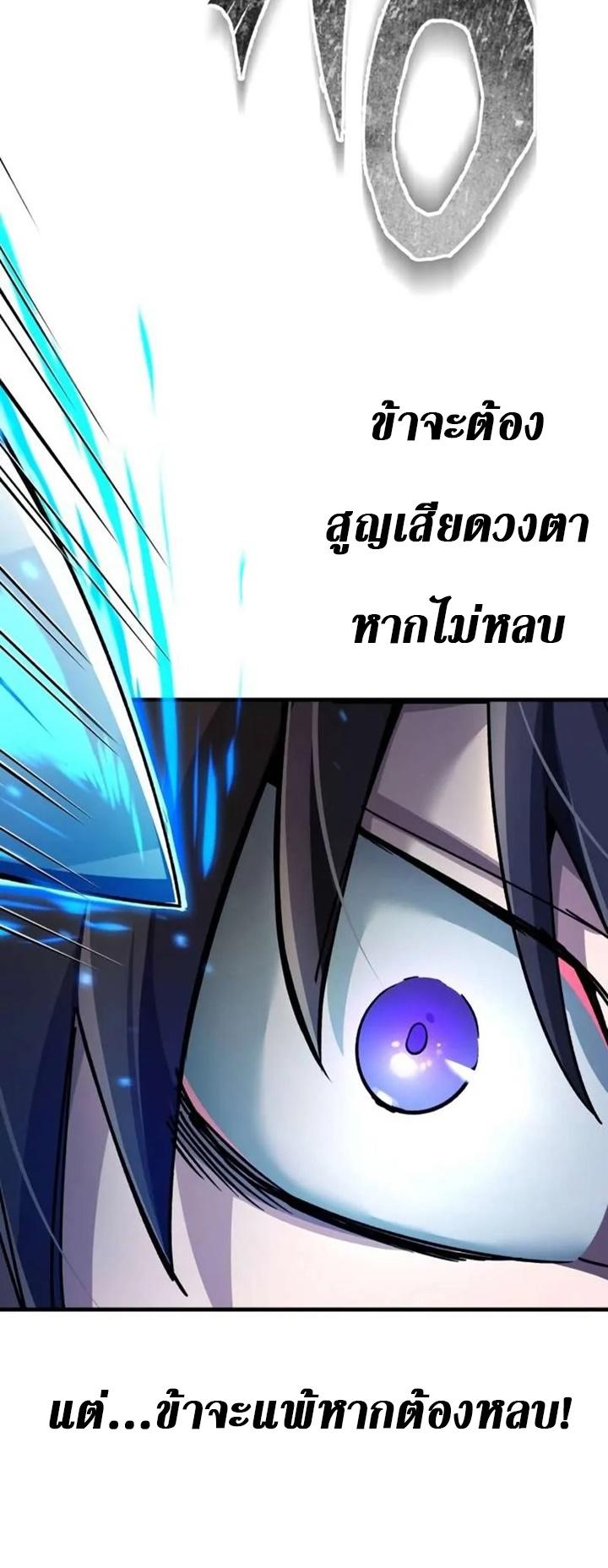 The Heavenly Demon Can’t Live a Normal Life ตอนที่ 103 62