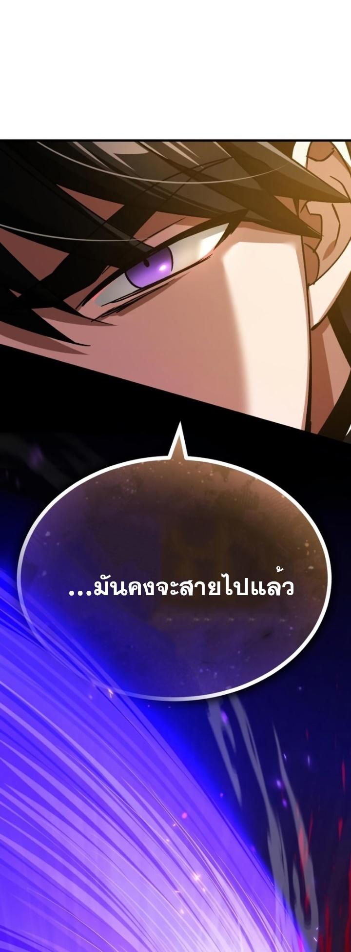 The Heavenly Demon Can’t Live a Normal Life ตอนที่ 102 62