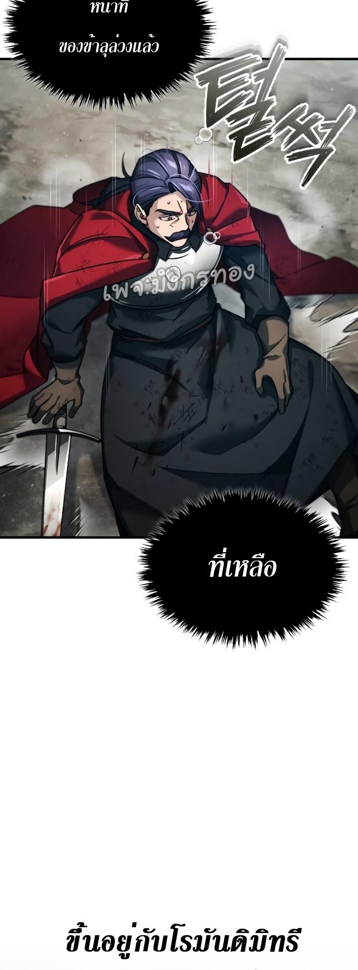 The Heavenly Demon Can’t Live a Normal Life ตอนที่ 101 63