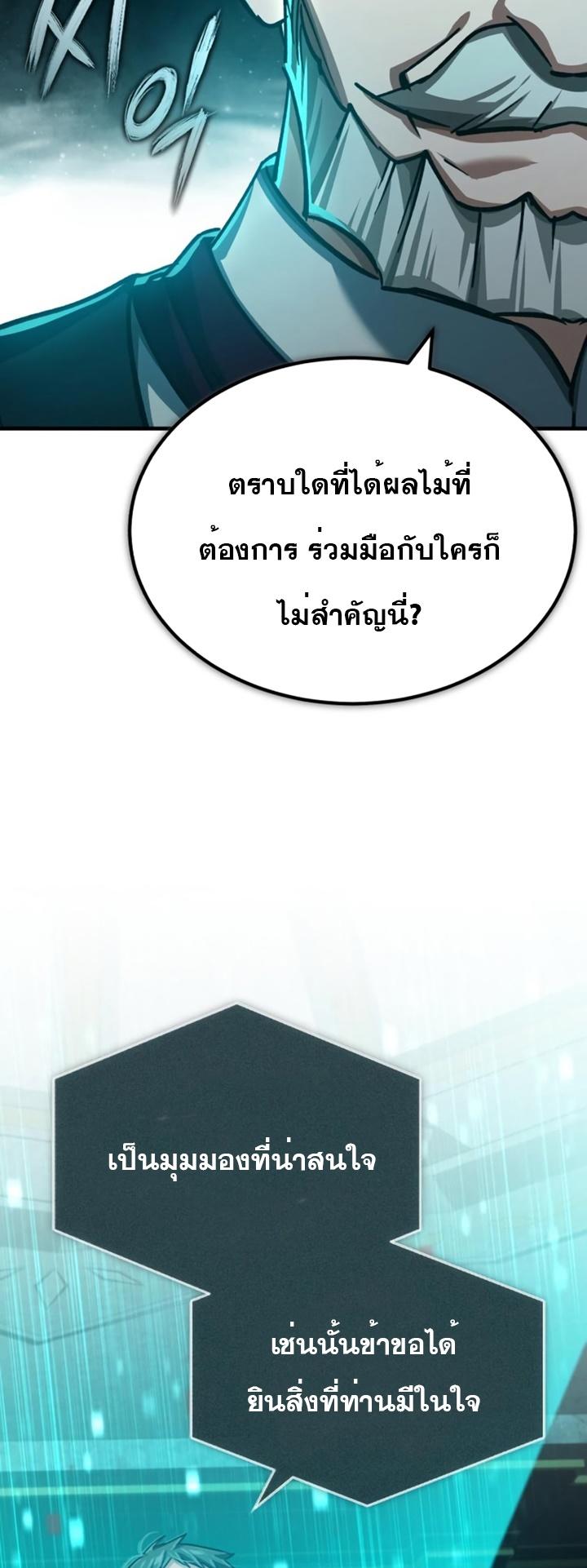 The Heavenly Demon Can’t Live a Normal Life ตอนที่ 100 63
