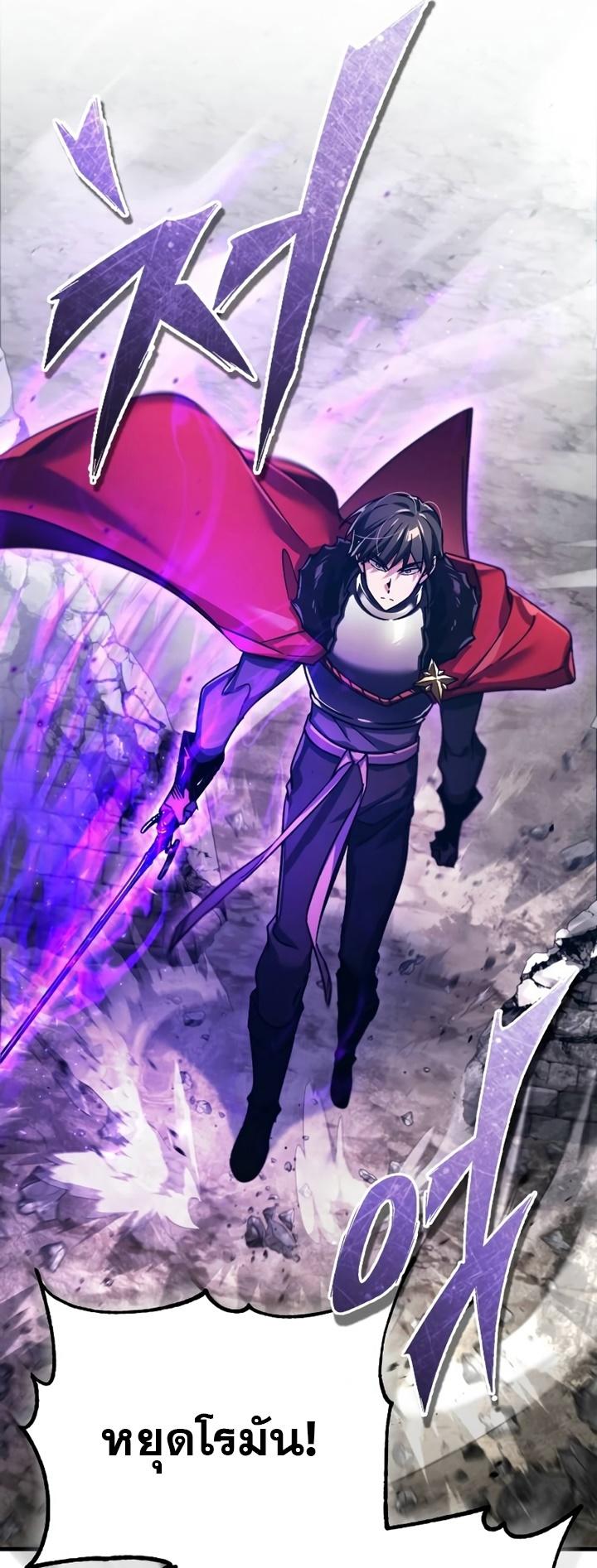 The Heavenly Demon Can’t Live a Normal Life ตอนที่ 101 64