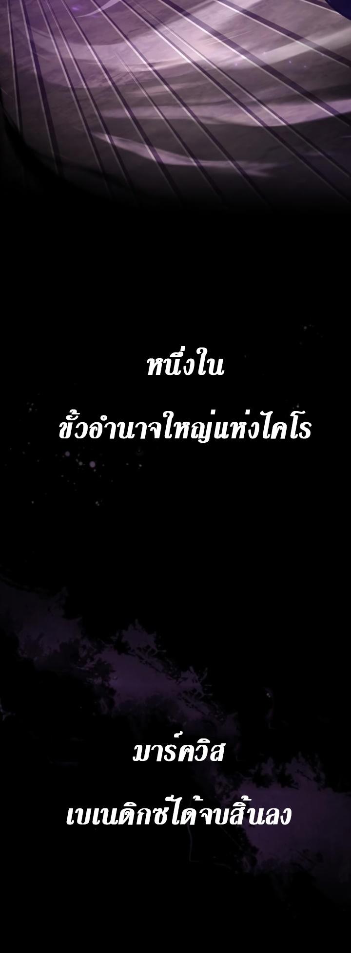 The Heavenly Demon Can’t Live a Normal Life ตอนที่ 102 64