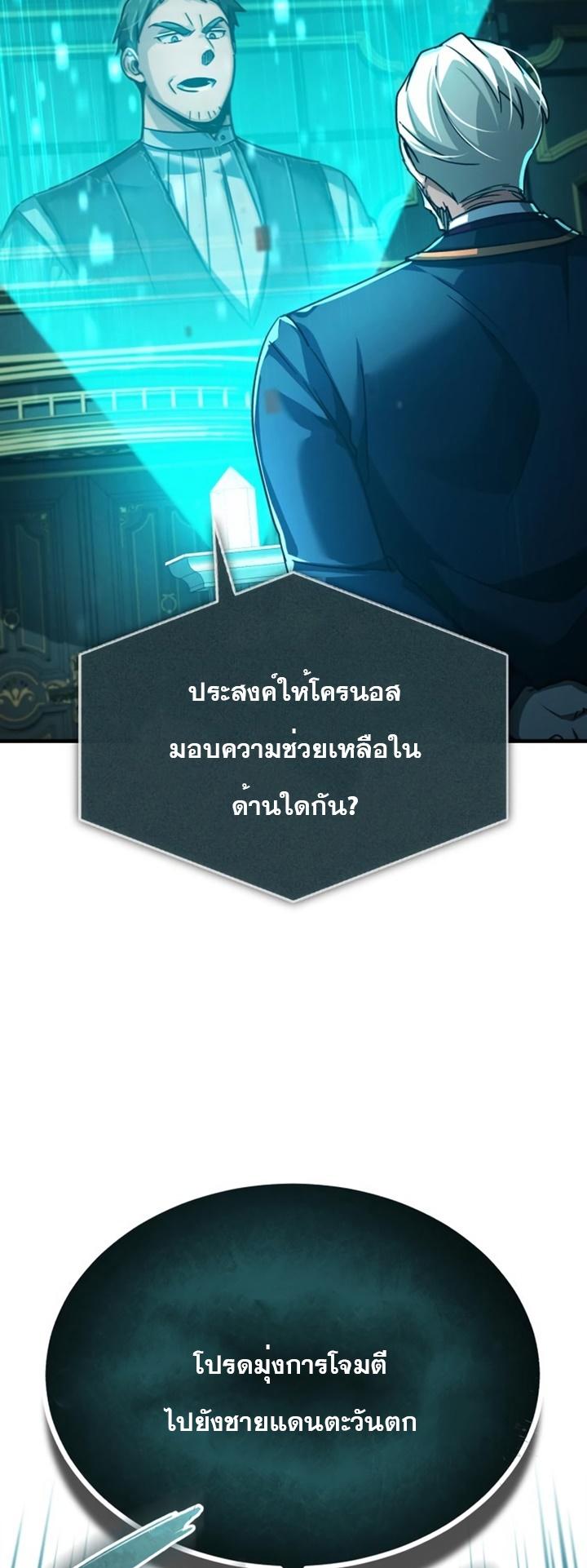 The Heavenly Demon Can’t Live a Normal Life ตอนที่ 100 64