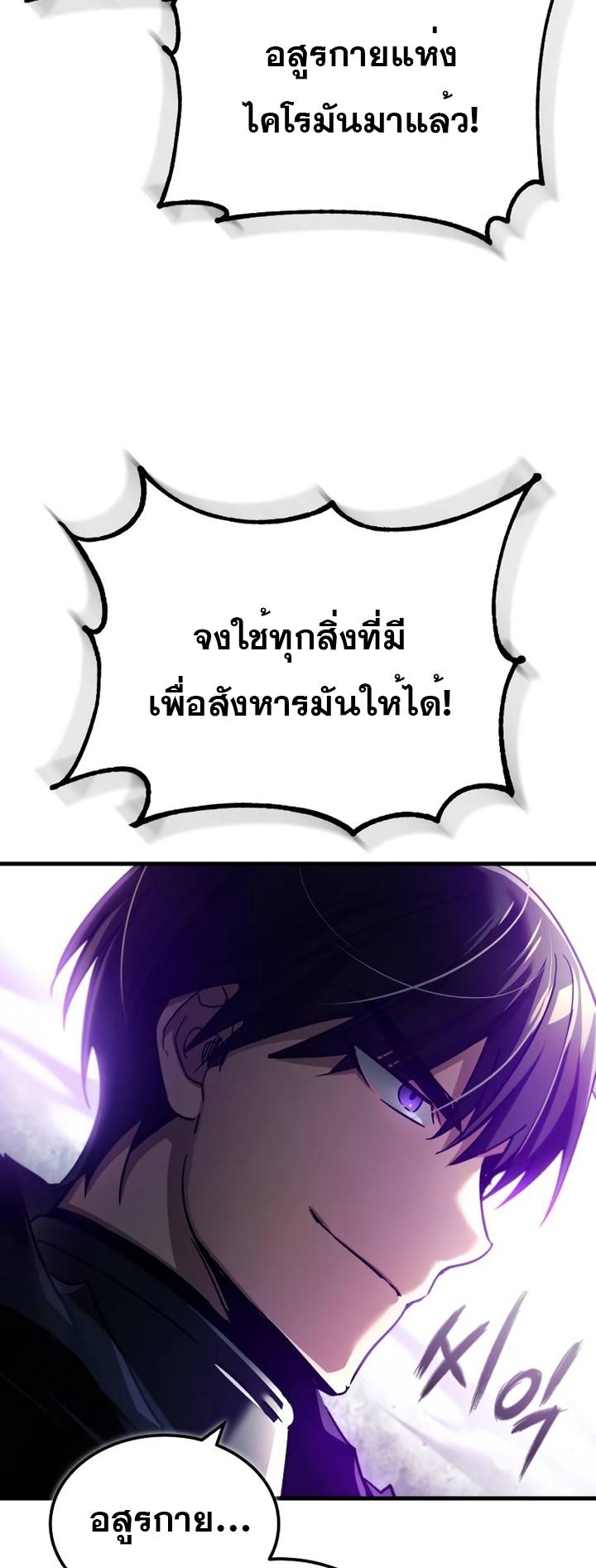 The Heavenly Demon Can’t Live a Normal Life ตอนที่ 101 65