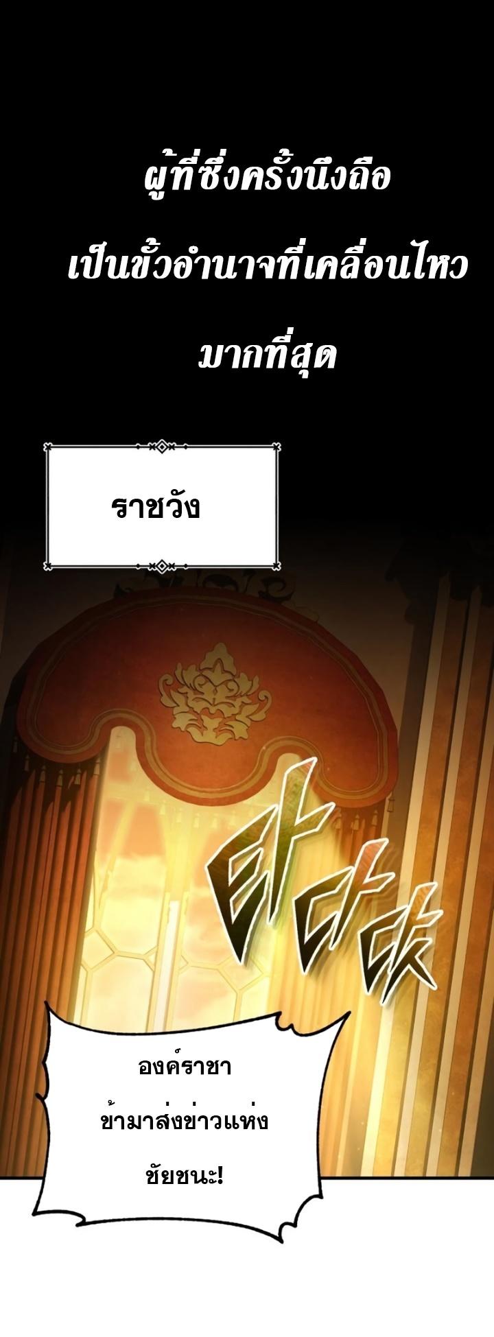 The Heavenly Demon Can’t Live a Normal Life ตอนที่ 102 65