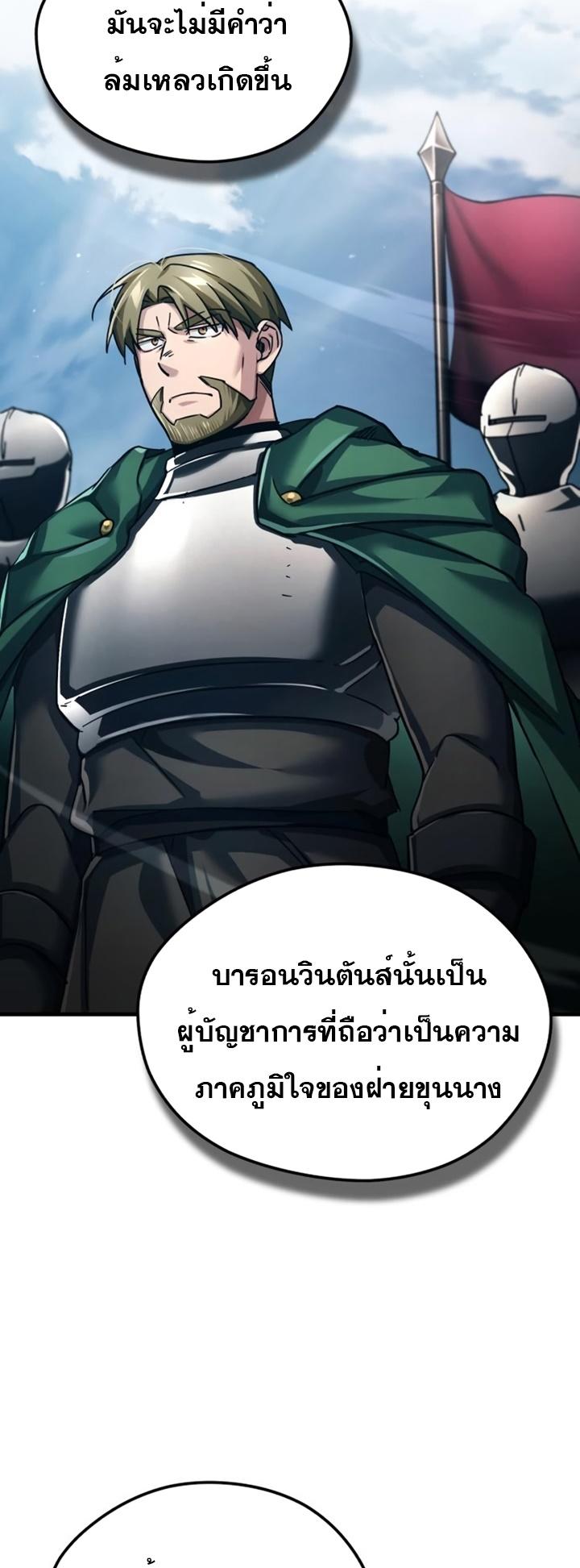 The Heavenly Demon Can’t Live a Normal Life ตอนที่ 100 6