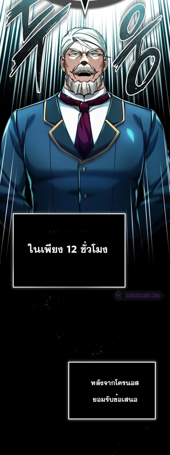 The Heavenly Demon Can’t Live a Normal Life ตอนที่ 100 65