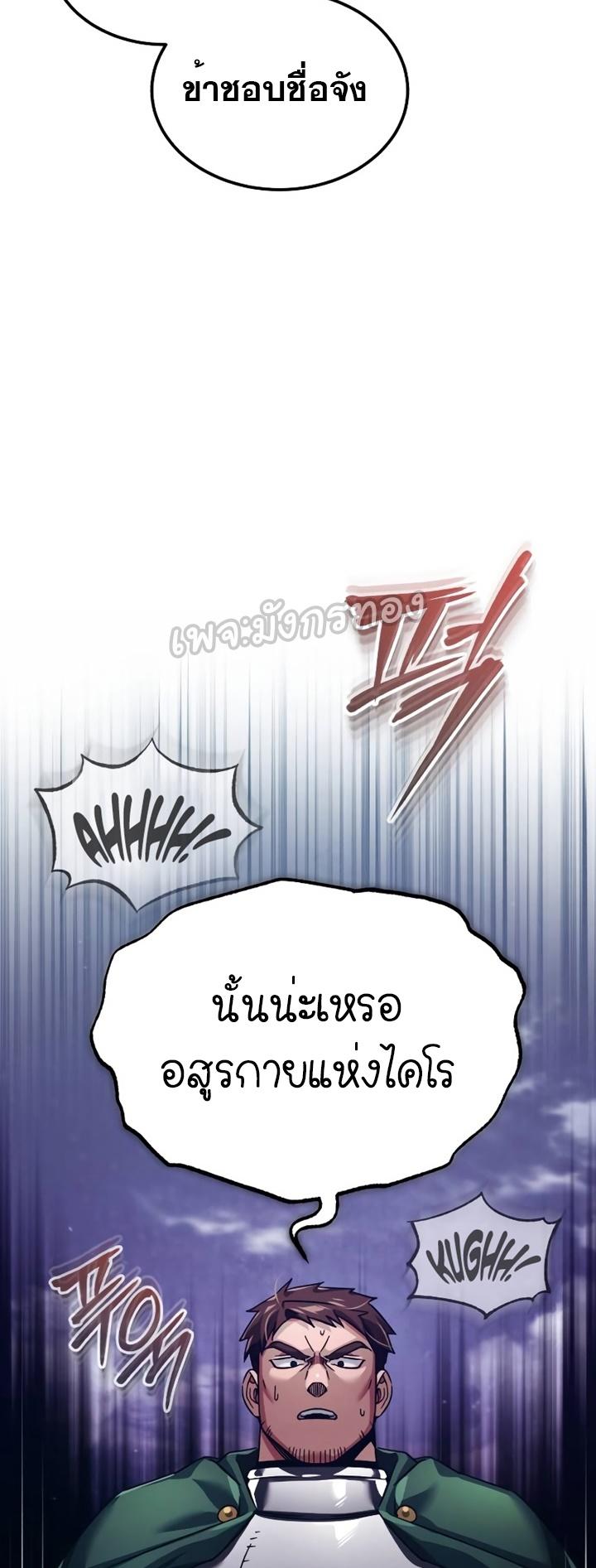 The Heavenly Demon Can’t Live a Normal Life ตอนที่ 101 66