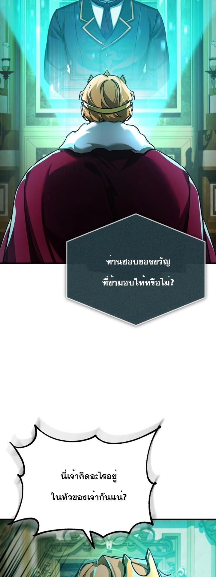 The Heavenly Demon Can’t Live a Normal Life ตอนที่ 100 67