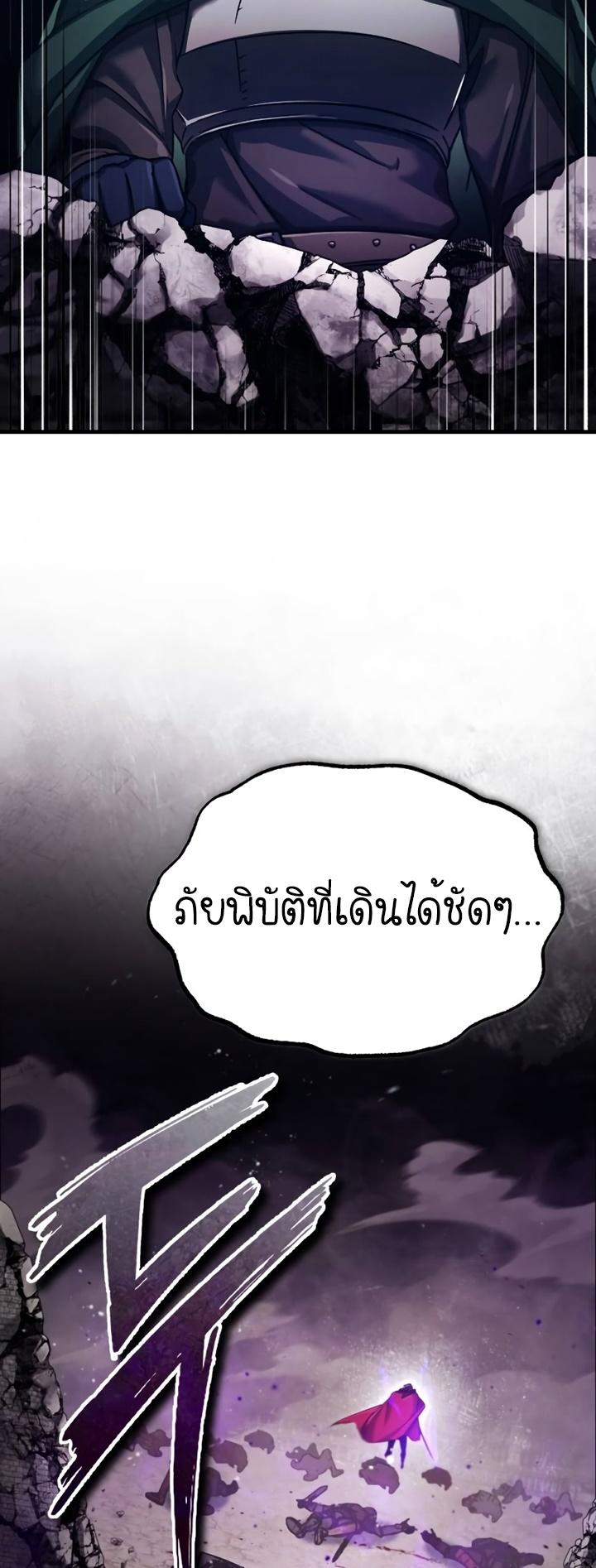 The Heavenly Demon Can’t Live a Normal Life ตอนที่ 101 67