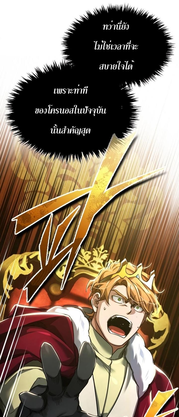 The Heavenly Demon Can’t Live a Normal Life ตอนที่ 102 67