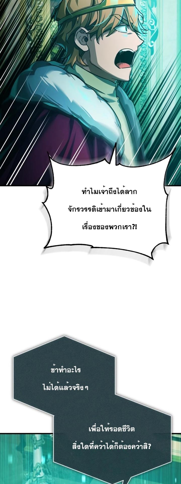 The Heavenly Demon Can’t Live a Normal Life ตอนที่ 100 68