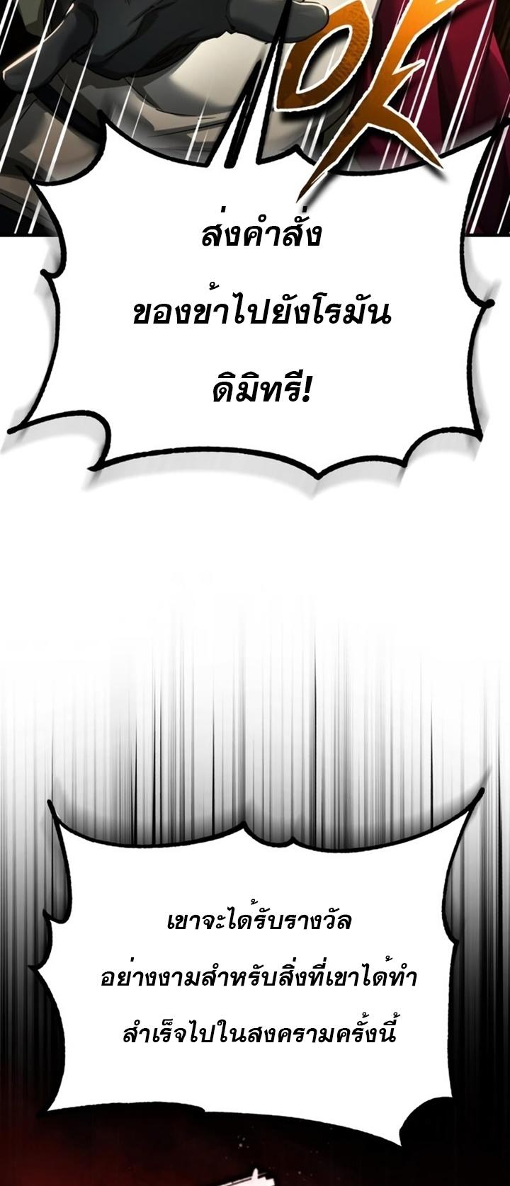 The Heavenly Demon Can’t Live a Normal Life ตอนที่ 102 68