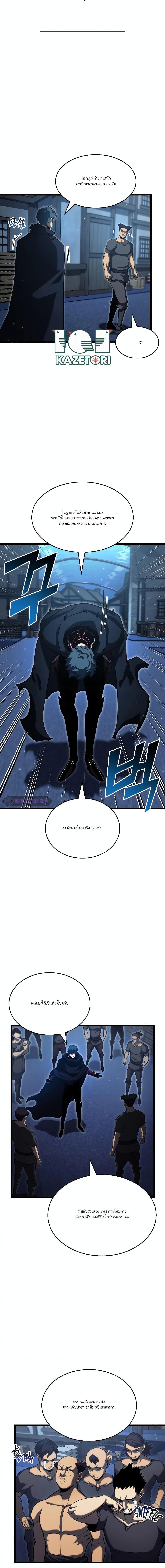 Return of the SSS-Class Ranker ตอนที่ 92 6