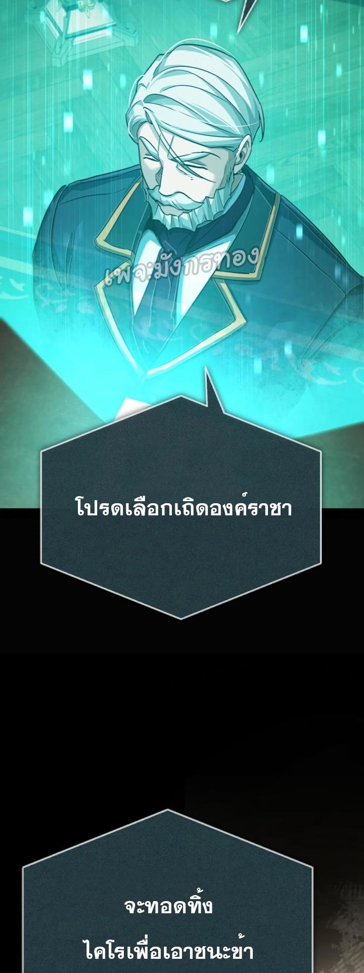 The Heavenly Demon Can’t Live a Normal Life ตอนที่ 100 69