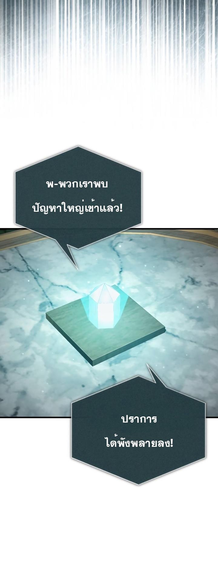 The Heavenly Demon Can’t Live a Normal Life ตอนที่ 101 69