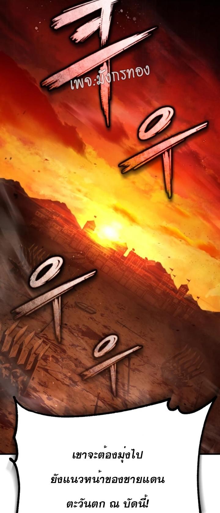 The Heavenly Demon Can’t Live a Normal Life ตอนที่ 102 69