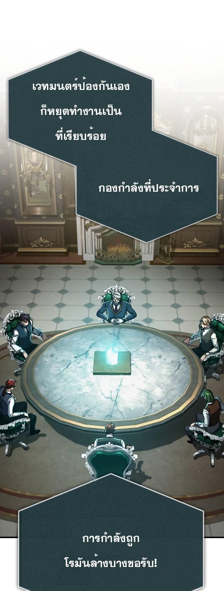 The Heavenly Demon Can’t Live a Normal Life ตอนที่ 101 70