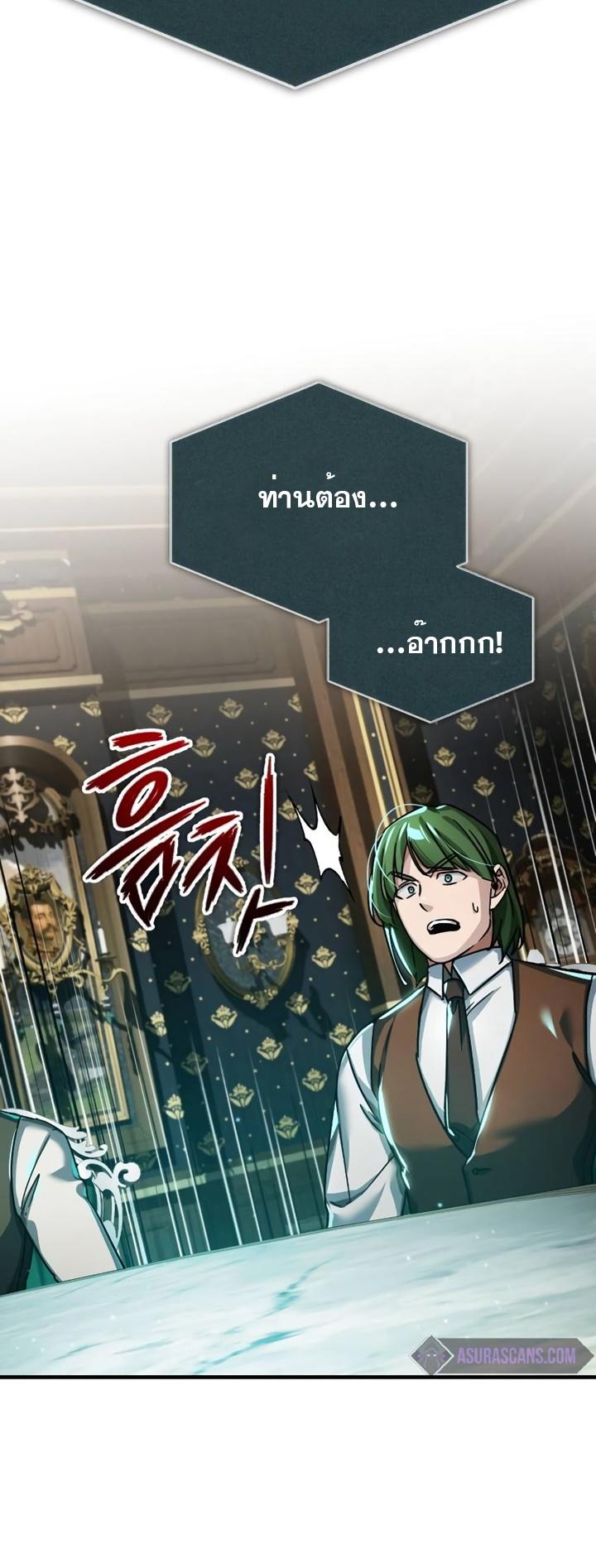 The Heavenly Demon Can’t Live a Normal Life ตอนที่ 101 71