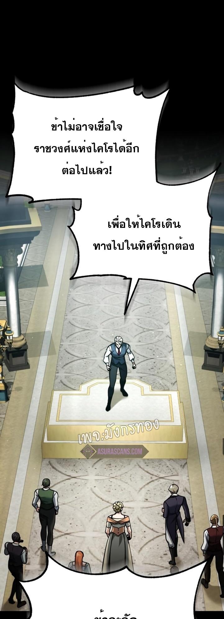 The Heavenly Demon Can’t Live a Normal Life ตอนที่ 102 7
